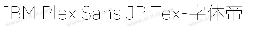 IBM Plex Sans JP Tex字体转换